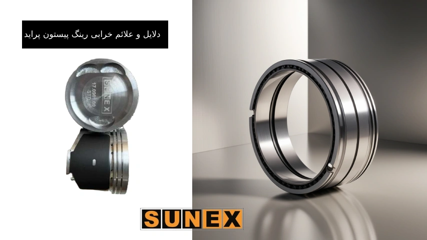 دلایل و علائم خرابی رینگ پیستون پراید